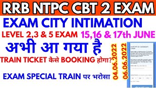 अभी अभी Link Active हुआ Exam City intimation for 15,16 & 17 June 2022 rrb ntpc cbt 2 level 2,3 & 5
