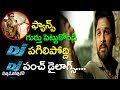 DJ Duvvada Jagannadham Power Full Dialogues డీజేలోని పంచ్ డైలాగ్