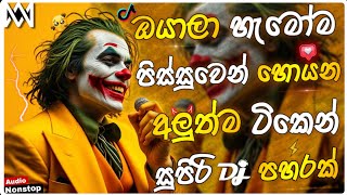 Trending dj nonstop 2025 | 2025 New sinhala songs dj remix | Bass boosted | Party dance dj remix Trending dj nonstop 2025 | 2025 New sinhala songs dj remix | Bass boosted | Party dance dj remix