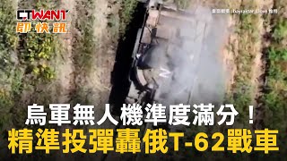 [討論] 無人機投擲炸彈影片