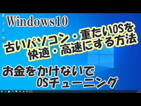 レディ、ステディ、ゴー!これは Windows 10 を高速化する方法です