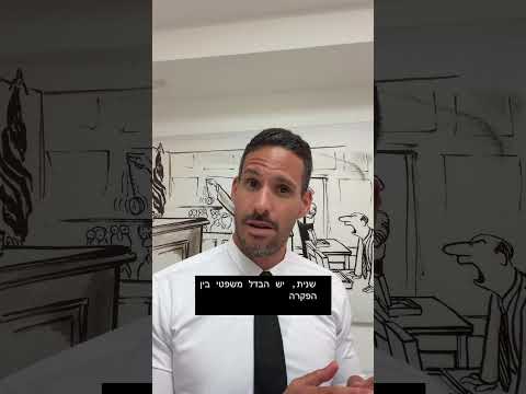 הואשמת בהפקרה לאחר תאונה? פעל מיד