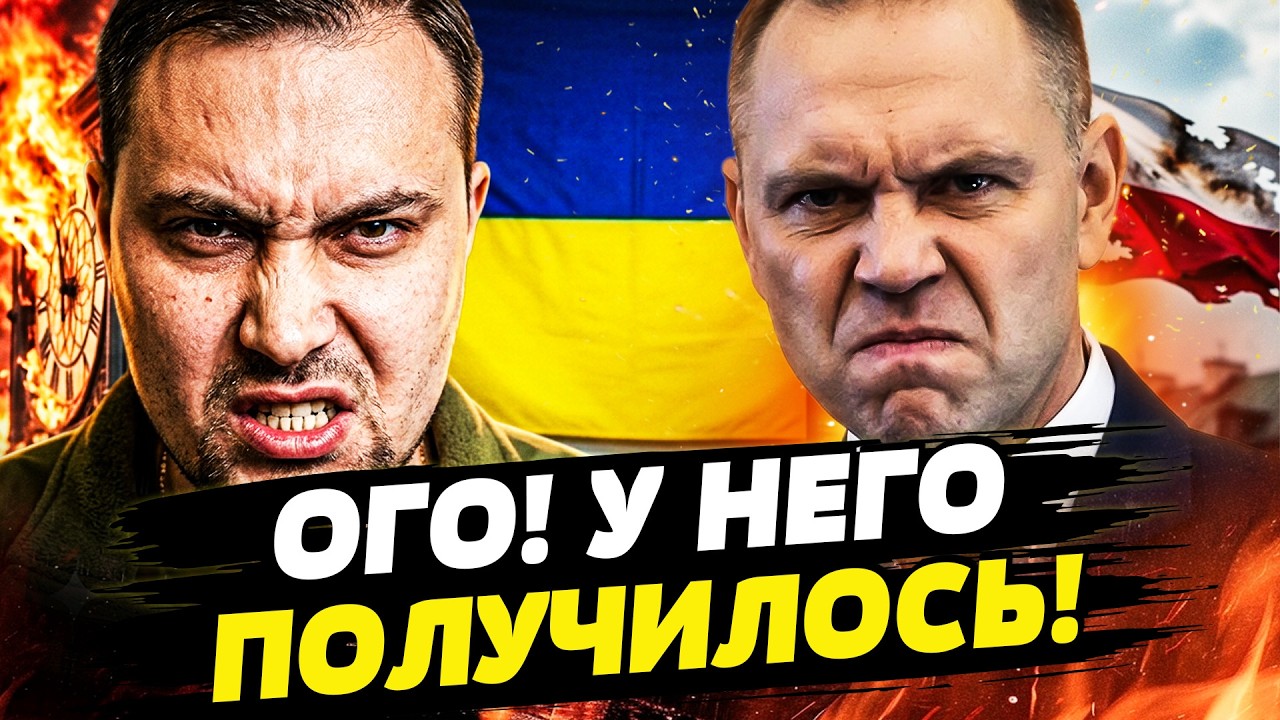 💥В ОДНО МГНОВЕНИЕ! БУДАНОВ УБИЛ ПОЛЬШУ ЭТИМ КОЗЫРЕМ?! НАВРОЦКИЙ АЖ ПРИСЕЛ! Д?