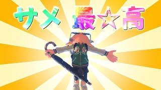 そうちゃん突発エンジョイプラベ ～暴走鮫軍団編～