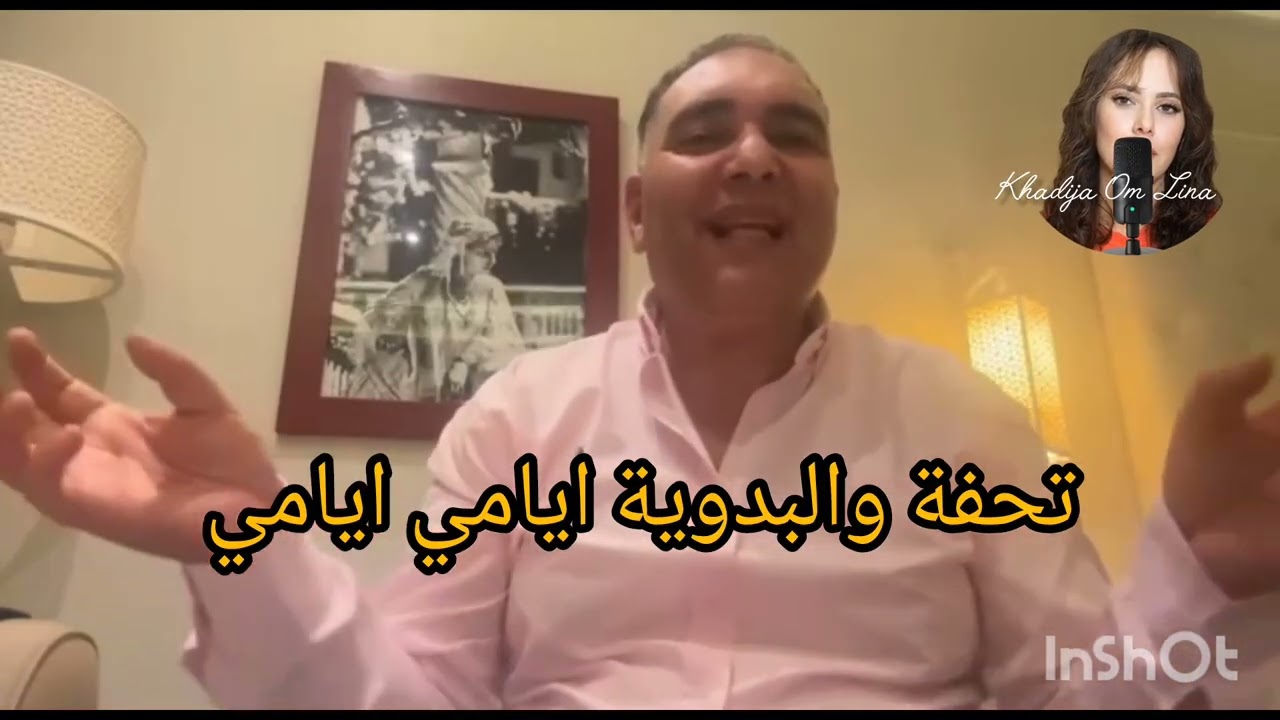 12 novembre 2025تحفى عطى التريكة التفاهة والشوهة