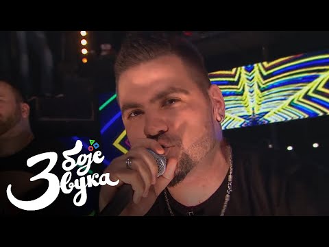 Iskaz - Moglo je bolje za nas / Tri boje zvuka