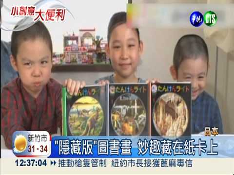 街景拼圖遊戲 秀出景點寓教於樂