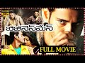 Businessman Mahesh Babu All Time Blockbuster Hit Action Crime Drama Telugu Full Movie Matinee Show