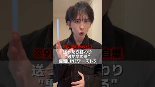 ⚠️これを送った瞬間、彼はあなたから逃げ出します⚠️#恋愛 #恋愛心理学 #恋愛相談 #男性心理 #復縁