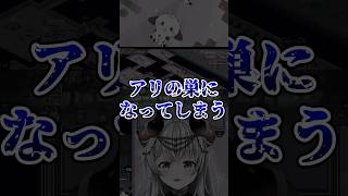 泣き面に蜂 #shorts #カイロソフト #魔王城ものがたり #切り抜き