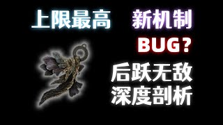 [閒聊] 法環理論上無敵的方法