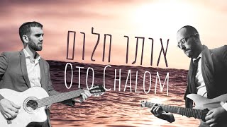 אליהו חייט & אריה קונסטלר - אותו חלום | Eliyahu Chait & Aryeh Kunstler - Oto Chalom
