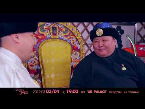 batsuh delgermurun mongol busguin gaihamshig