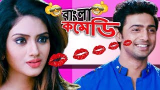 Shocking KISS in Car|Dev-Shubasree-Nusrat Jahan Funny moments|HD|KHOKA 420 Comedy|Bangla Comedy