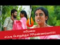 எரிமலை எப்படி பொறுக்கும் கண்ணம்மா New Pr