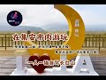 channel