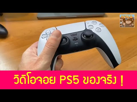 คลิกเพื่อดูคลิปวิดีโอ