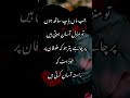 Jab Maa Baap Sath Ho Urdu Poetry Whatsapp Status Islamic Shorts Maa Shayari Urdu Shorts