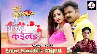 Download lagu गजब कइला | Bhojpuri | Pawan Singh | Sahil Kaushik mp3