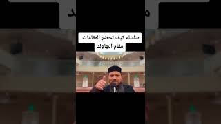 Download lagu Surah At-Tin Maqam Nahawand| Merdu sekali syekh Bakr mp3