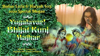 Yugalvar Bhijat Kunj Majhar   Jhulan Leela Haryali