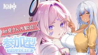 【原神参加型】聖遺物鑑賞と幽境の激戦キャリー! 誰でも歓迎!