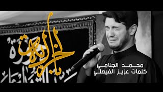 بالخرابة