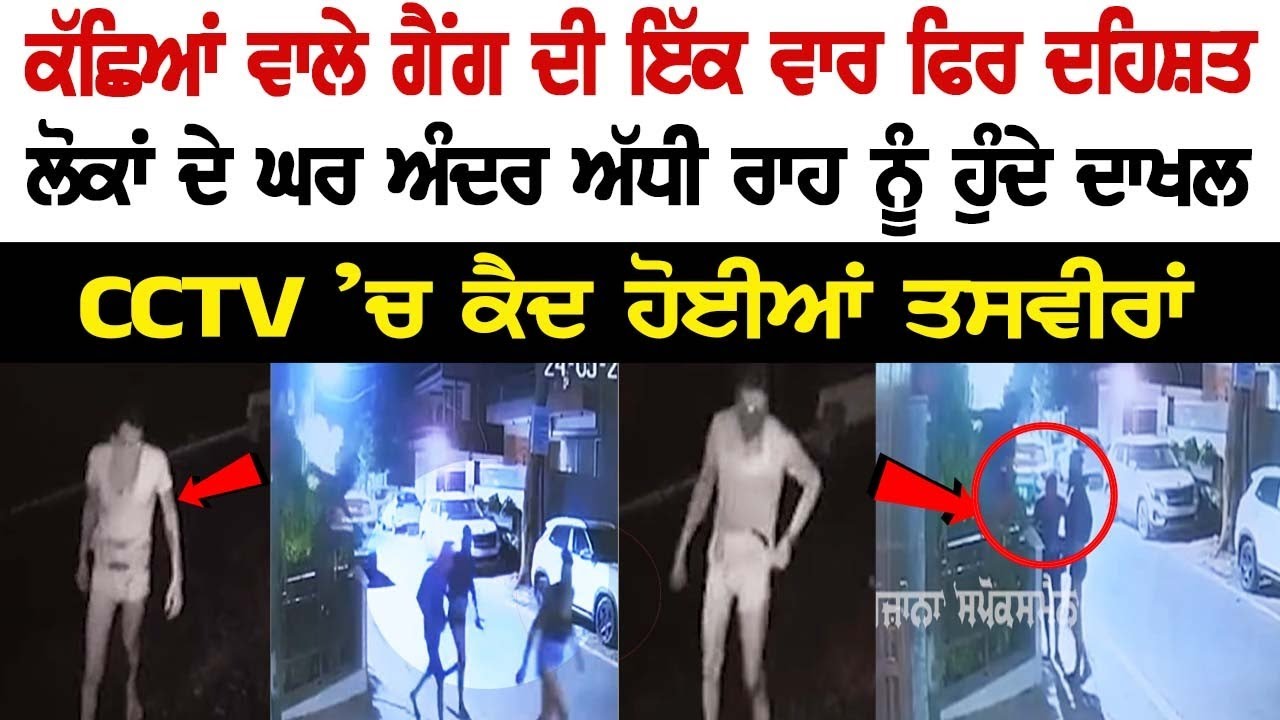 Terror of the Kachcha Gang, Entering People's Houses in Midnight Terror of the Kachcha Gang, Entering People's Houses in Midnight