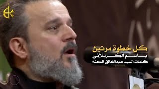 كل خطوة مرتين