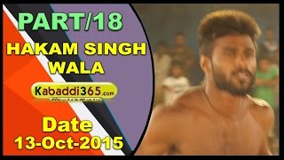(13) Hakam Singh Wala (Bathinda) Kabaddi Tournament 13 Oct 2015