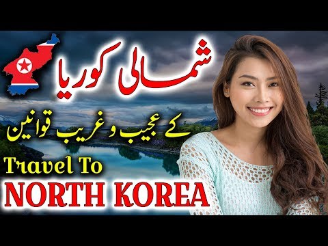 Travel To North Korea | History And Documentary About North Korea Urdu & Hindi | شمالی کوریا کی سیر Video