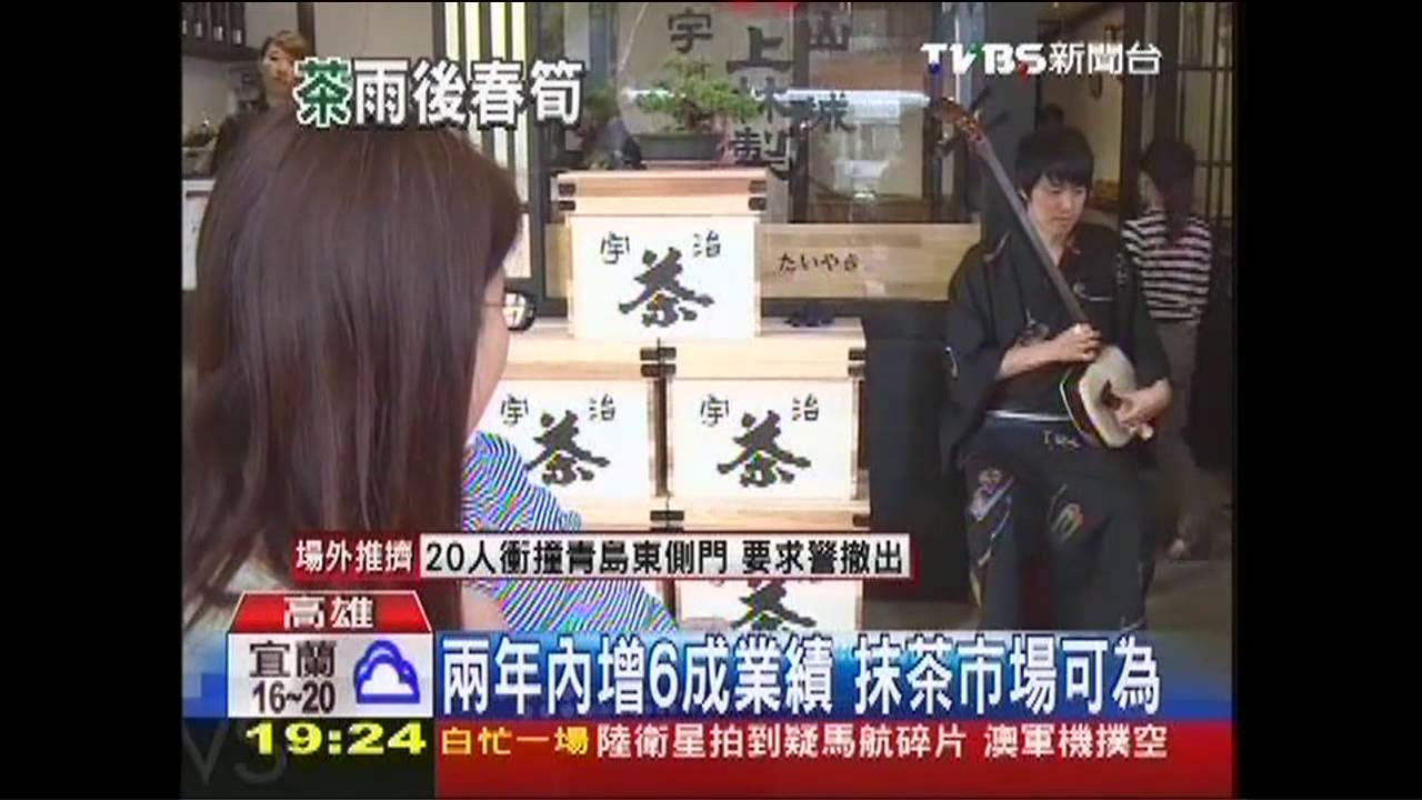 抹茶商機大! 日抹茶大師台展茶道手藝
