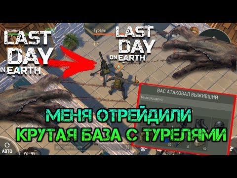 I got robbed! Anti-raid of a nerd's base! Stone base, turrets, a bunch of boxes and a very angry ...