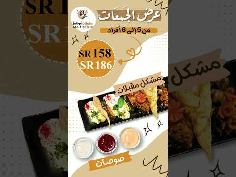 فيديو إعلاني متحرك
