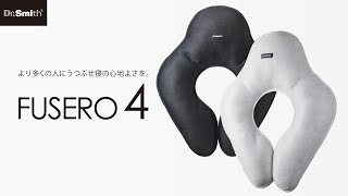 睡眠時の無呼吸やイビキでお悩みの方にオススメ。うつぶせ寝枕 FUSERO 4 （フセロ 4）