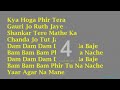 Bhole O Bhole Karaoke Song