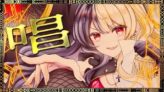 歌:Ado作詞:TOPHAMHAT-KYO(FAKE TYPE.)作曲:Giga・TeddyLoid - 唱:歌ってみた:麻婆豆腐【オリジナルMV】