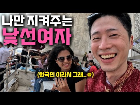 An Amazing Journey: From First Encounter to Interaction with a Strange Indian Woman - [India 1]