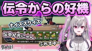 伝令からのスクイズ成功で好機を掴むリオナ【ホロライブ切り抜き/響咲リオナ】