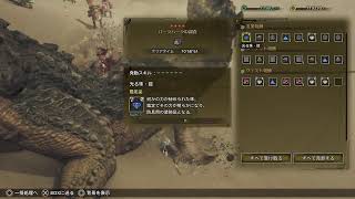 モンハン　武器素材集め