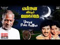Unnai Pola Aattha Song Ennai Vittu Pogaathe Movie Ilaiyaraaja Ramarajan Tamil Song