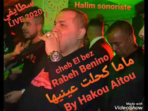 Cheb el Bez staifi 2020 et Rabeh Benino ماما كحلت عينيها by Hakou Aitou