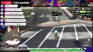 【初見歓迎】冬のギアつくり　【ハイドラ使いのスプラトゥーン3】