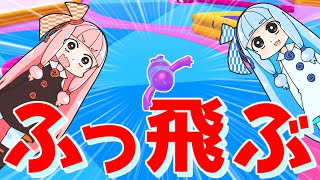 【VOICEROID実況】【琴葉姉妹】琴葉姉妹は遊びたい　part4　【Fall Guys】