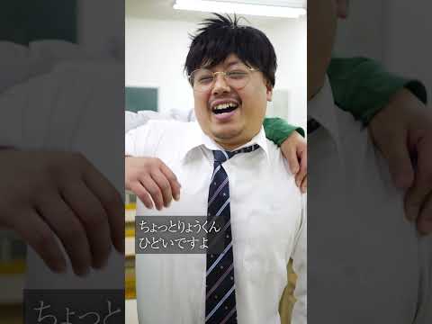 学校教育学科 【力が強すぎる陰キャ】戯れ合いのつもりが…＃shorts