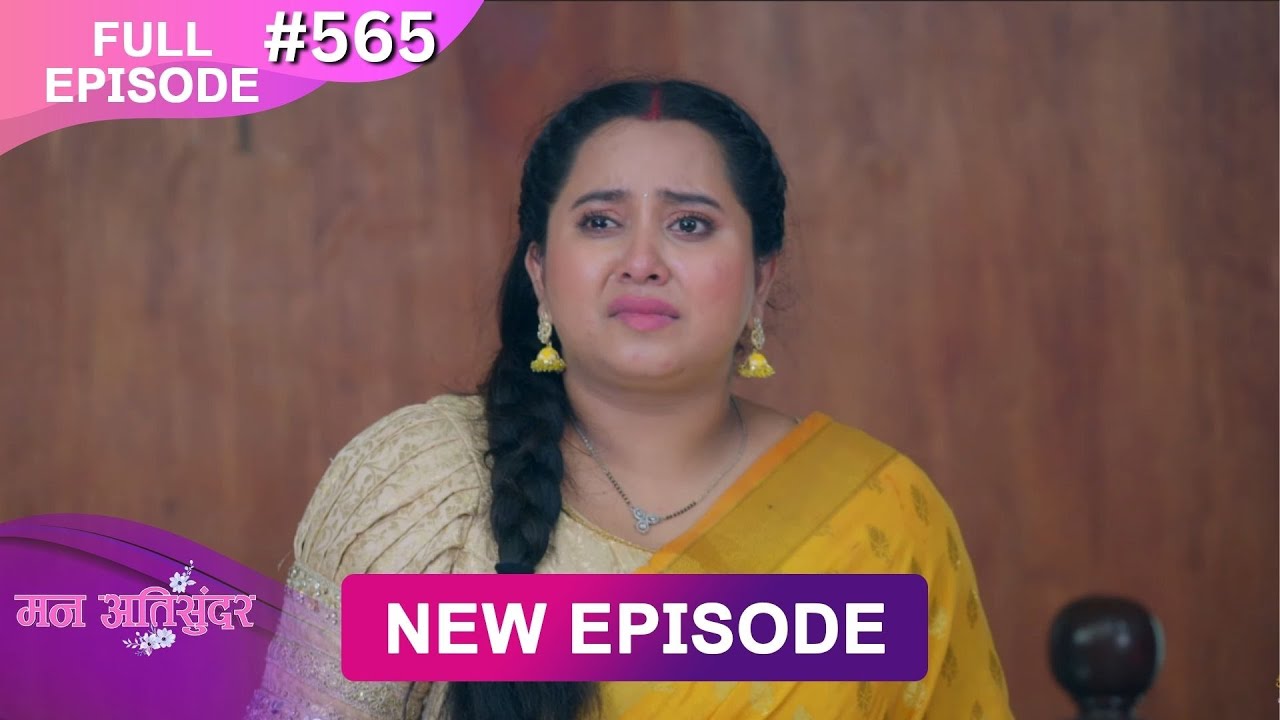 Mann Atisundar | 8 FEB 2025 | Full Episode 565 Full HD #Newepisode | Dangal TV