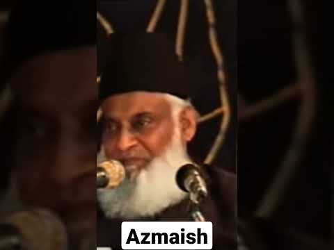 Azmaish | Dr Israr Ahmad