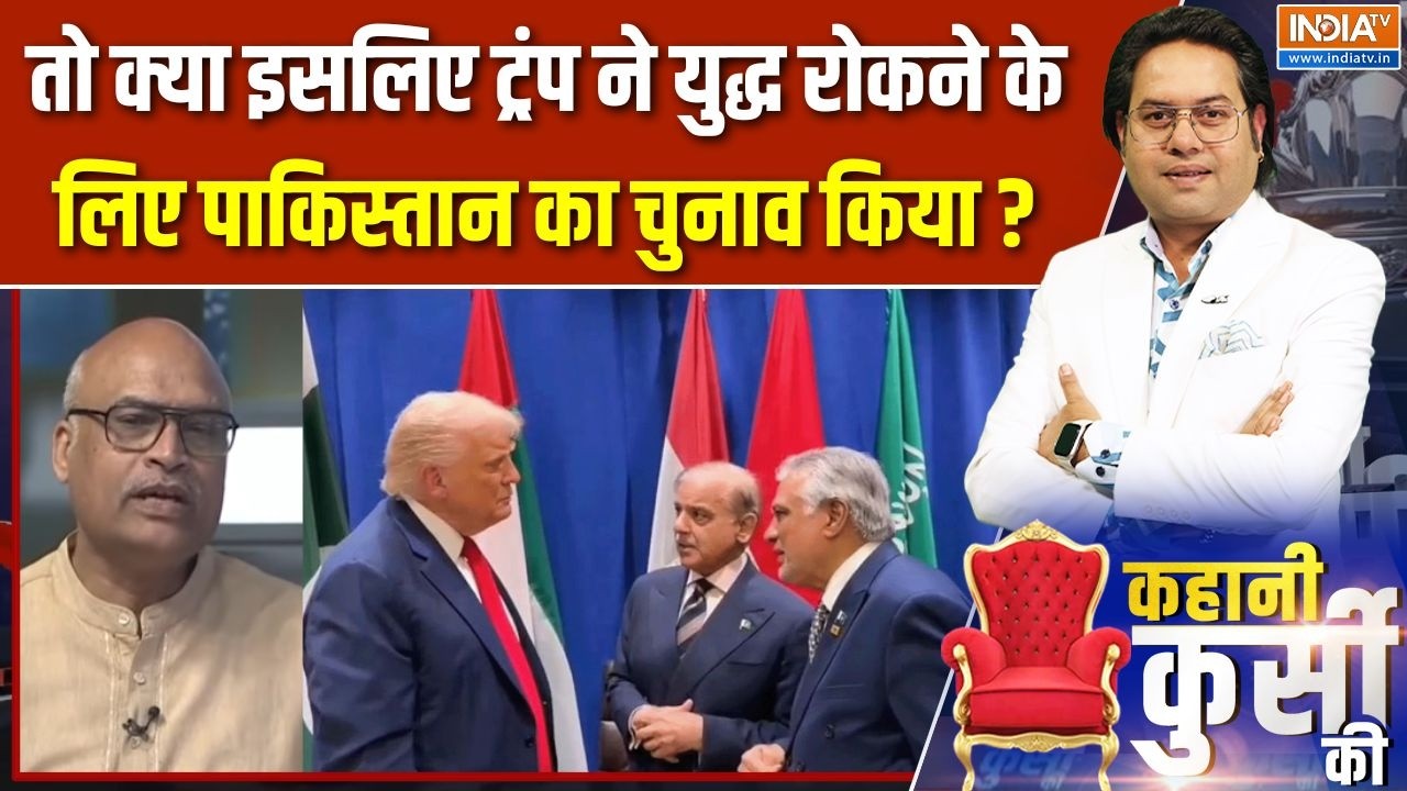 Pakistan In Iran-America Ceasefire : क्या इसलिए ट्रंप ने युद्ध रोकने के लिए ?
