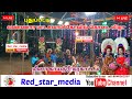 Live Meena Gayatri Karakattam Red Star Media