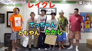 【初対面】東海オンエアとしみつに呼び出されました